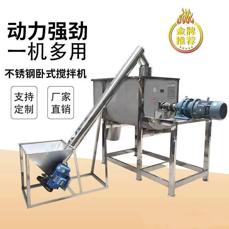 Stainless steel horizontal mixing machine food powder mixing machine large stirring tank Automatic feed mixer mixer