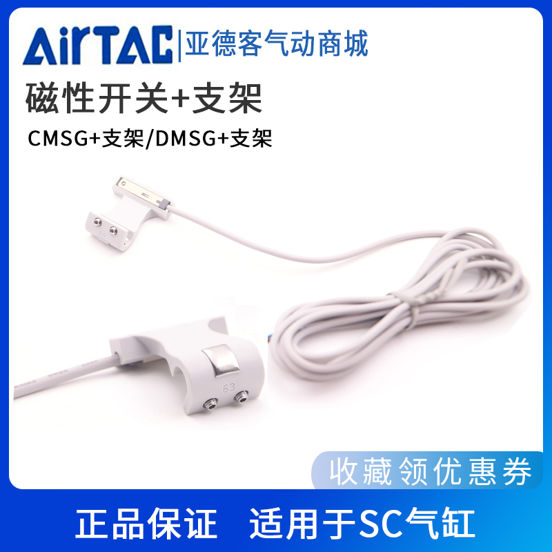 Yade cylinder magnetic switch SC bracket CMSG-020 F-SC32 40 50SH F-SC63 80