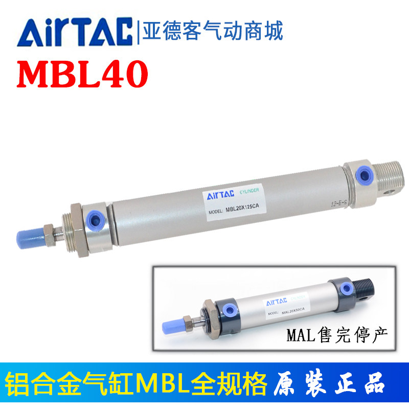 MBL40 32 YADE cylinder MAL40X25X50X75X100X125X150X175X200X250CA