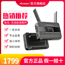 Zhixun Shadow Eye 2S high-definition wireless image transmission hdmi SDI dual interface output mobile phone tablet multi-terminal monitoring