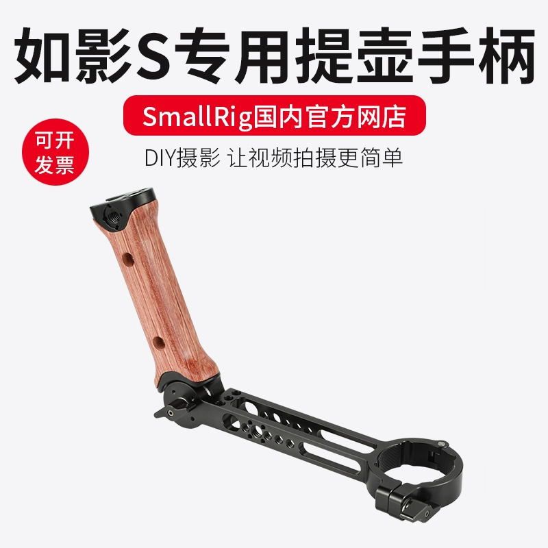 SmallRig SmallRig DJI Phụ kiện ổn định cầm tay DJI Ronin S Special Handle Pot Low Shot 2314 - Phụ kiện VideoCam