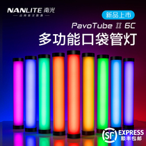 Nam Kwong PavoTube II 6c full color magic light tube light RGB mini handheld ice light led pocket soft light stick light