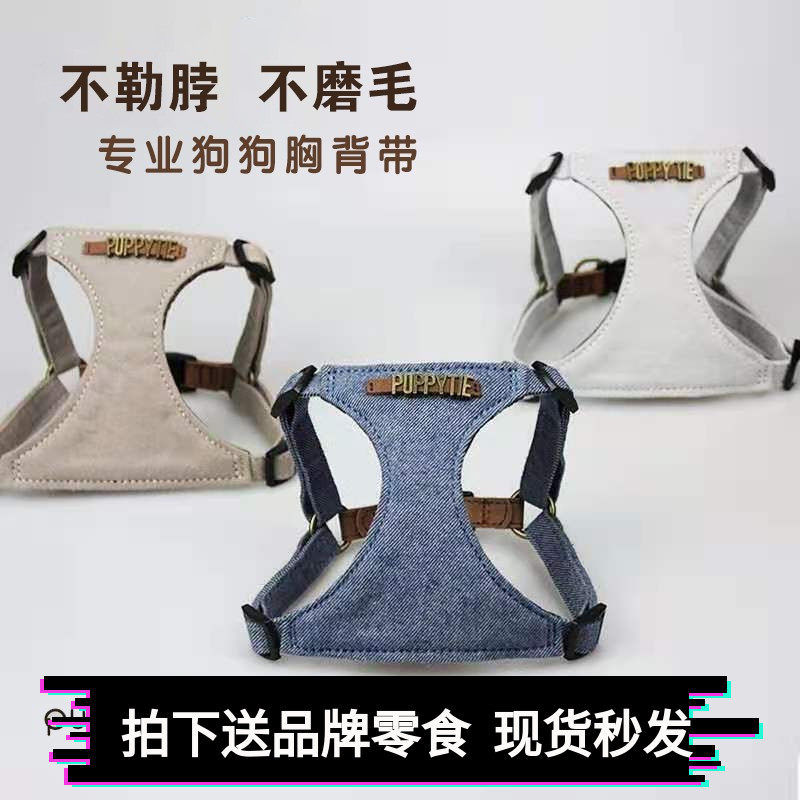 Japan Puppytie Dog Traction Rope Small Dog Dog Rope Vest Style Teddy Pet Chest baby bag adjustable