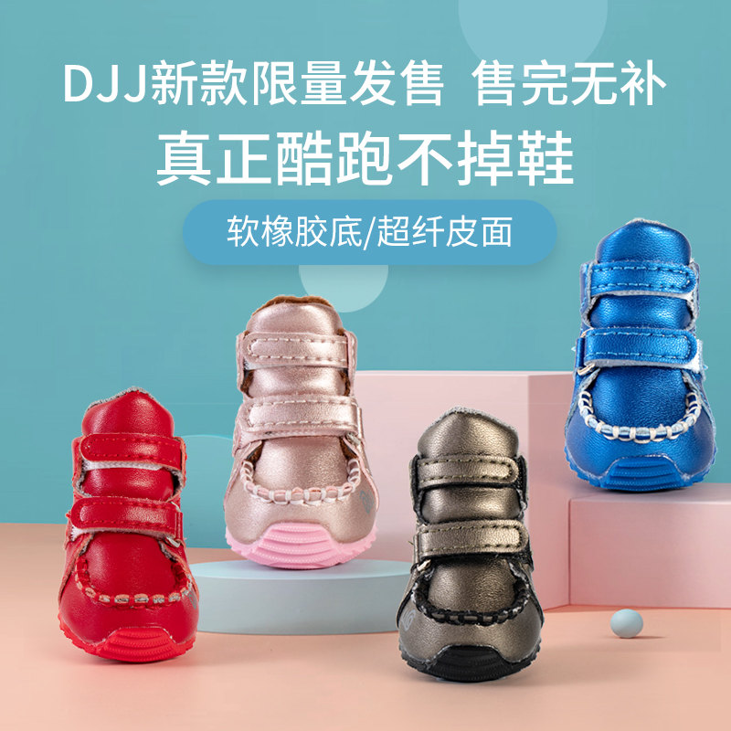 DJJ dog shoes spring and autumn new Teddy four seasons pet dog shoes small dog dog breathable non-slip waterproof can not drop shoes