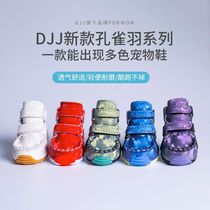 DJJ dog shoes autumn and winter peacock feather series Bichon Teddy becomes multi-colored in the sun non-slip and wear-resistant pets do not lose shoes