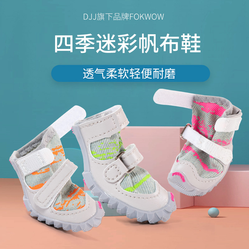 DJJ dog shoes spring and autumn new Teddy FOKWOW crack camouflage canvas shoes pet shoes four seasons non-slip can not fall shoes
