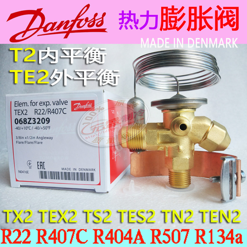 Danfoss thermal expansion valve TX2 TEX2 TS2 TES2 cold storage expansion valve R22R404AR134