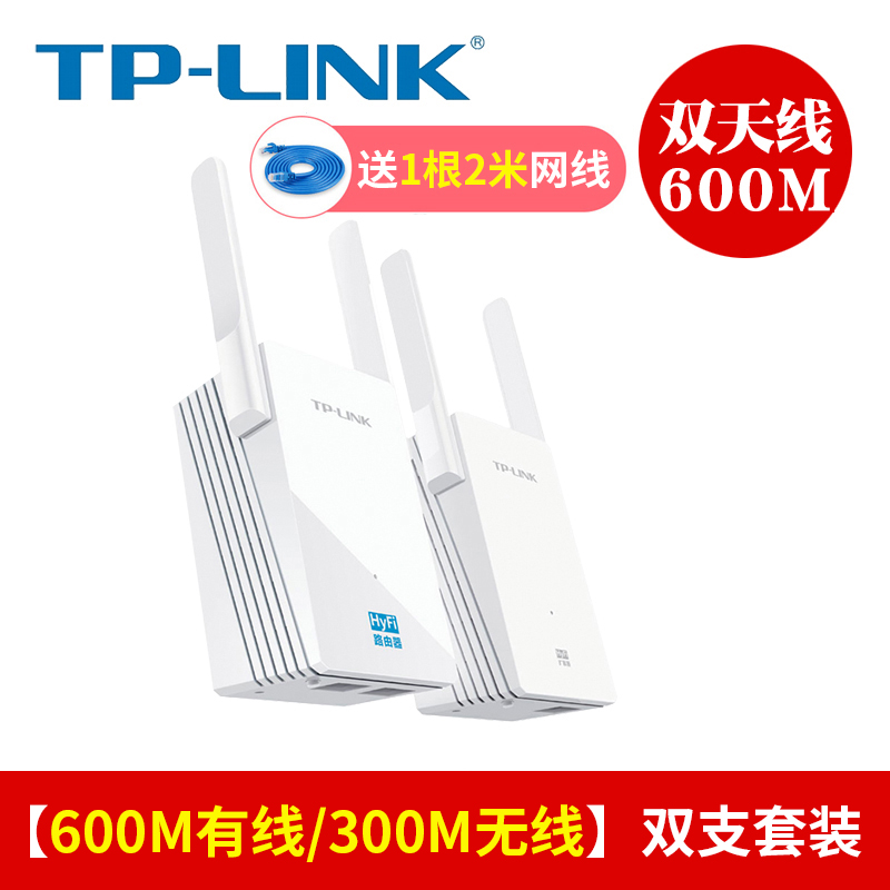 TP-LINK wireless WiFi router set TL-H29RAH29EA dual-band sub-mother router through the wall