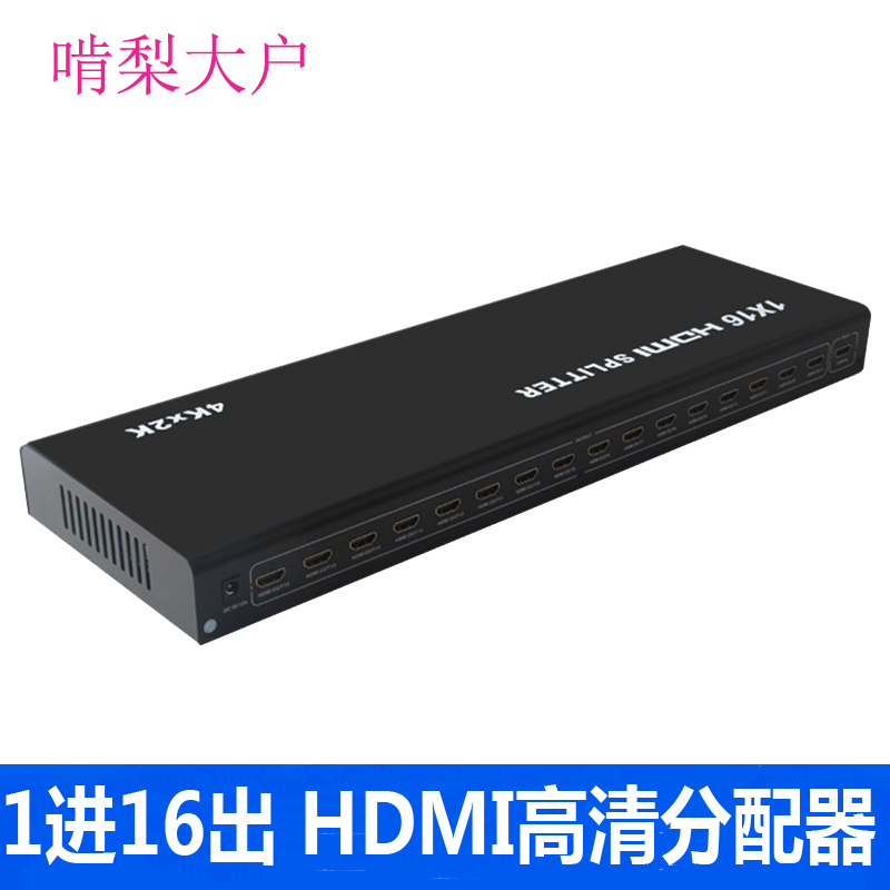HDMI splitter 1 in 16 computer divider 1 in 16 out monitor HD video hdml splitter