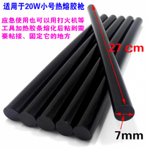 Black hot melt adhesive strip Household manual DIY glue stick glue USB plug small glue grab hot sol stick high temperature resistance