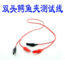 Alligator clip test line Test with wire Alligator clip DIY electronic repair test double-headed alligator clip line