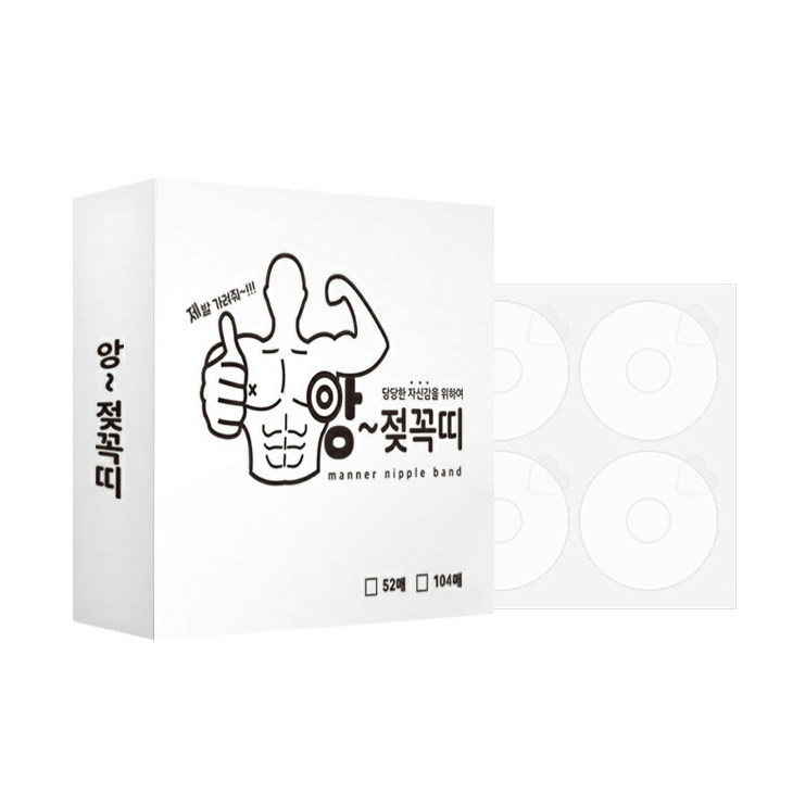 South Korean men's sports milk patch anti-bump sweat-free breathable invisible chest patch marathon running boy nipple stickup