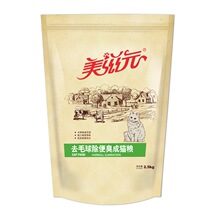 Regional beauty yuan pet cat food into cat cat food hair ball to remove stool odor 2 5kg new goods