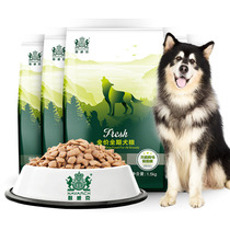 Navarch Dog Food Salmon Avocado Natural Food 15kg Teddy Golden Retriever Puppy Adult Dog Full-term Dog Food