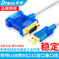 Tete DT-5024A usb wire rs232 double wire usb turn 9 pin RS232 one drag two double chip