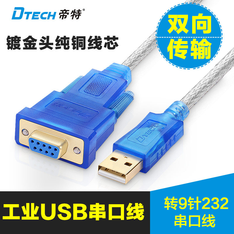 Tete DT-5002B USB serial port wire mother Port USB to serial line RS232 usb serial port conversion line