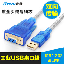 Tete DT-5002B USB serial port wire mother Port USB to serial line RS232 usb serial port conversion line