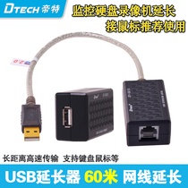 Tete DT-5015 USB Network Extender signal amplifier 60 m DVR video recorder extension mouse
