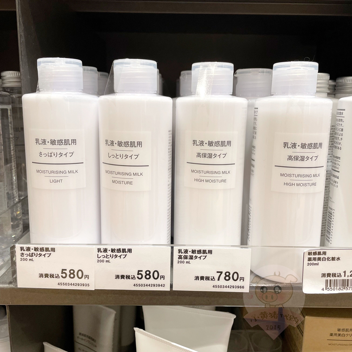 Japan MUJI No Inprint Sensitive Sensitive Muscular Clear And Nourishing high moisturizing and refreshing lotion moisturizing moisturizing 200ml