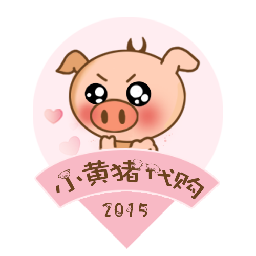 Small yellow pig order specializes in postage shipping cost postage supplement designated to buy goods