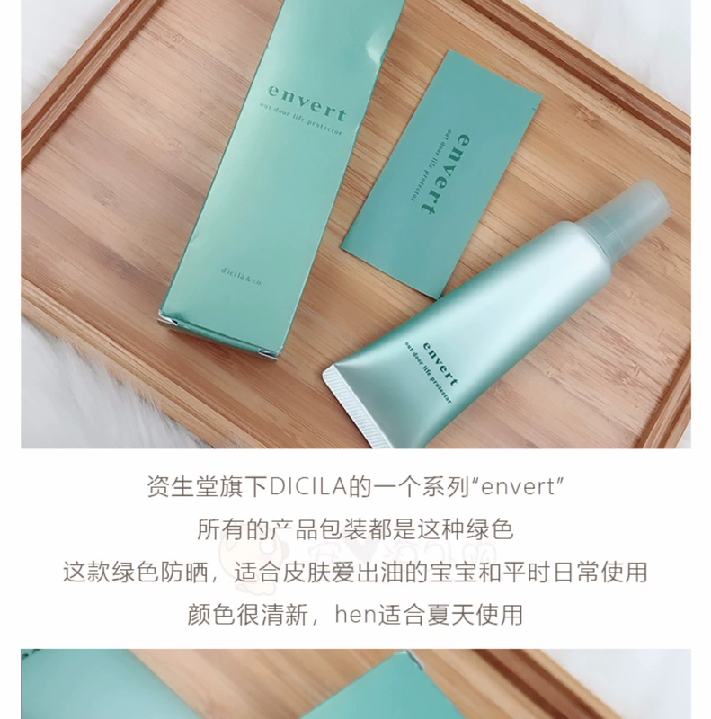 Spot Japan Shiseido counter Tith dicila envert green tube cream sun40 SPF40 refresh 60g