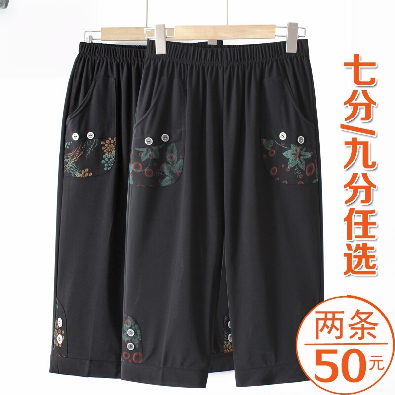 Mom's Summer Thin Ice Silk Capri Pants for Middle-Aged and Elderly Women, Loose High-Waisted Casual Pants for Grandma
