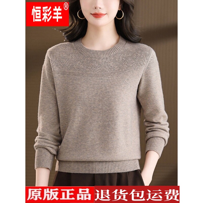 Hengcai Yuan Mother's Wool Sweater, Low Round Neck, Short Sweater for Women, New Autumn and Winter Style, Loose Knit, Solid Color Base Shirt