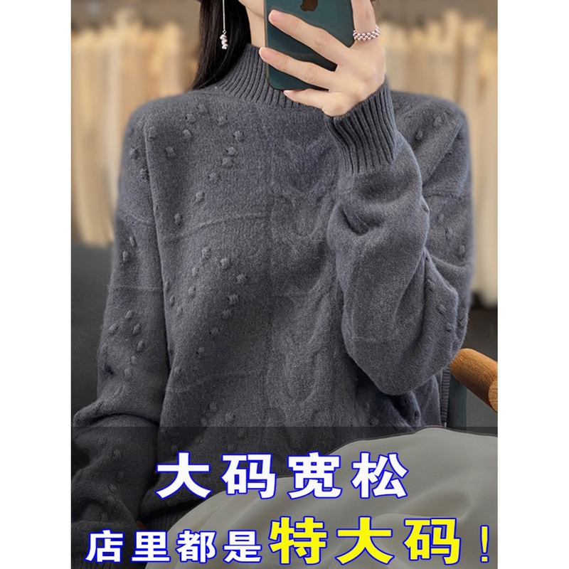 Plus-Size Wool Sweater for Women in Autumn and Winter, Half-Turtleneck, Loose Fit, Slimming, Tummy-Covering, Knitted Base Layer Sweater for Women