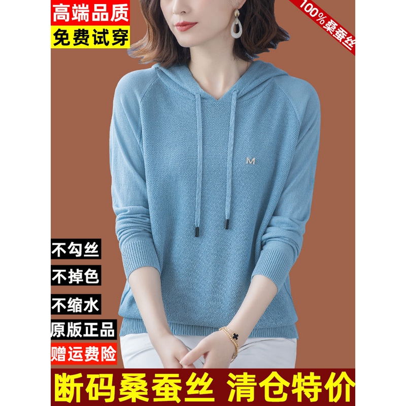 New Fashionable Mulberry Silk Hooded Sweatshirt for Women, Loose and Thin, Stylish Spring and Autumn New Silk Knit Top for Women