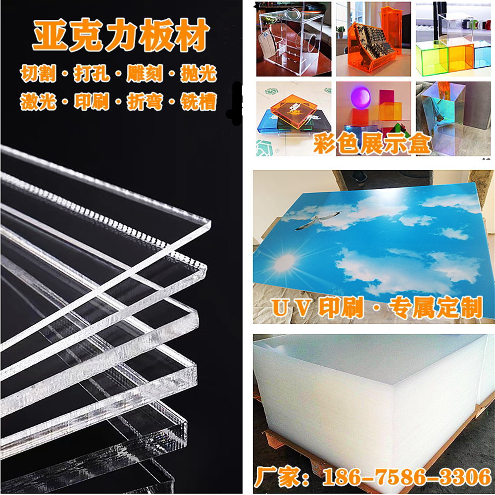 High transparency acrylic plate plexiglass plate color opalescent processing custom cutting engraving bending punching laser