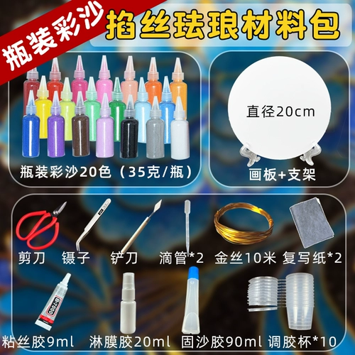 Эмаль, набор материалов ручной работы, школьный комплект, «сделай сам», полный комплект