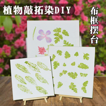 Plant leaf dyeing material package diy hammer tool set fabric square scarf frame table kindergarten parent-child