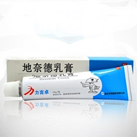 力言卓 Крем Данэненде 0,05%*15G