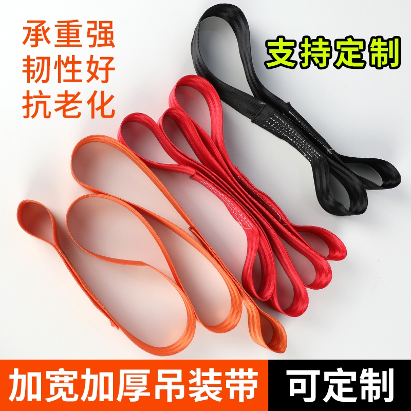 Flat Circular Double-Ear Sling for Lifting Goods, Steel Pipe Greenhouse Frame Safety Belt, Black Round Double Buckle Single-Layer Lifting Rope