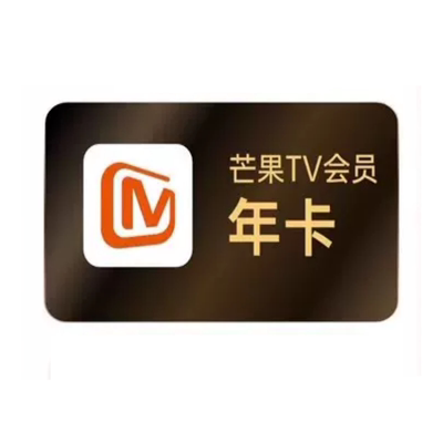 PT1【特惠】M会员G影视TV年卡vip视频会员12个月卡季卡360日+