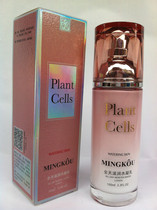 The shopkeeper recommends famous plant enzymes throughout the day moisturizing water Gel Lotion mild moisturizing skin care cosmetics