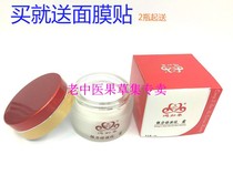 Qinruchun strong moisturizing cream 30G Qinruchun Read baby details Allergy people are prohibited to buy