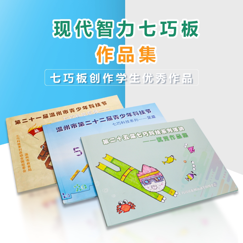 Modern Intelligence Seven Smart Board Students Won the Works Set-Taobao