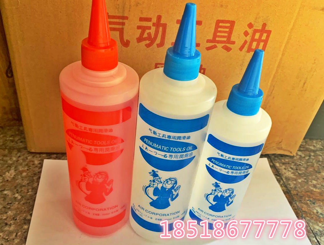 Pneumatic wrench new 300ML white oil 1 bottle of gas special oil dynamic oil 500l pneumatic screwdriver lubricating oil auto repair tool