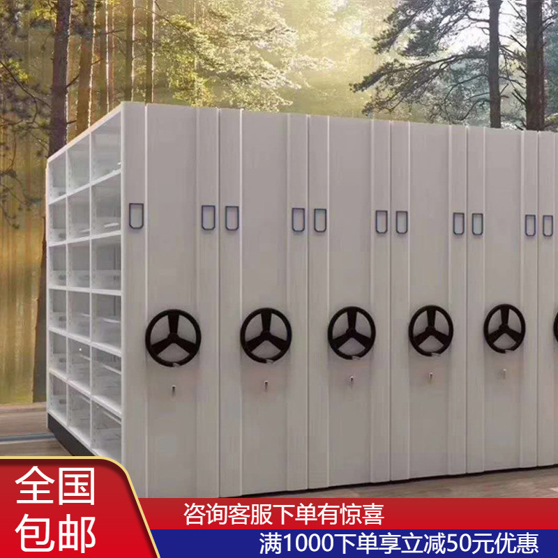 Hand-cranked mobile intelligent file intensive rack electric data map intensive cabinet with track financial voucher cabinet