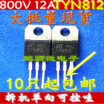 Unidirectional thyristor TYN812 800V 12A original word original code disassembly test Good quality assurance
