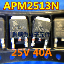 Mos tube APM2513N 25V 40A TO-252 field effect full inspection test good delivery