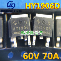 HY1906D Original N-channel 60V70A SMD TO-252 package MOS tube field effect tube