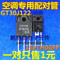 Original installation unloader GT30J122 15ETH06FP Air conditioning frequency converter special pair 1 5 Yuan