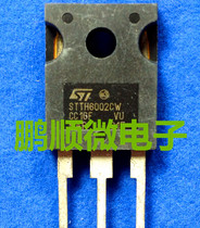 Original word original foot STTH6002CW 30A 200V quick recovery tube tested and shipped quality assurance