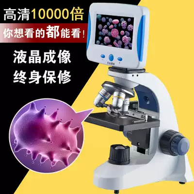 N professional microscope children's science primary and secondary school biology 5000 HD 10000 times home look at sperm microorganisms