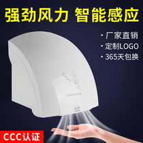 Fengjie dry phone automatic intelligent sensor hand dryer toilet toilet toilet blow hand dryer hotel Commercial