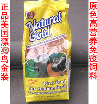  American bleached bright bird gold medium and large parrots High nutrition and high immunity food Primary color nourishing pill feed