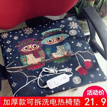 Multifunctional electric heating pad electric heating pad female office electric heating seat cushion small electric heating blanket removable and washable thermostat electric chair pad
