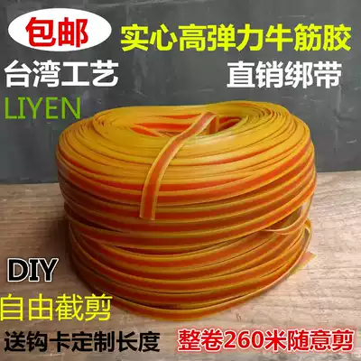 Beef tendon strap Strap rope Tied Live motor car strap elastic rope Locomotive elastic rope belt cargo belt Luggage rope